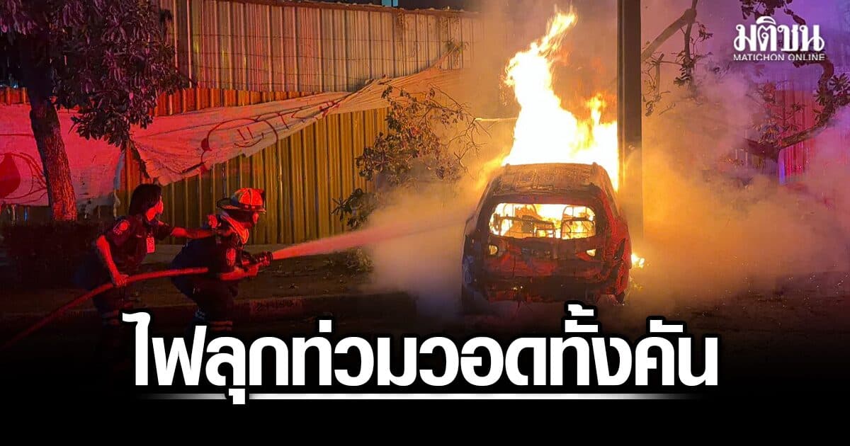 เก๋งพุ่งเสยต้นไม้ ชนเสาไฟฟ้า ไฟลุกท่วมวอดทั้งคัน คนขับเจ็บ เผยถูกกระบะชนท้ายจนรถเสียหลัก