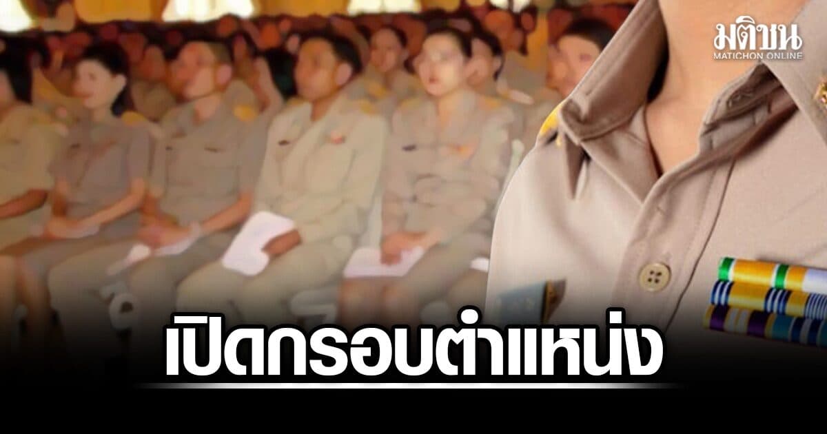 เปิดกรอบตำแหน่ง 11 สายงาน ปัจจุบันมีกี่อัตรา หลังครม.เห็นชอบปฏิรูประบบราชการ ชะลอบรรจุ-ทยอยเลิก