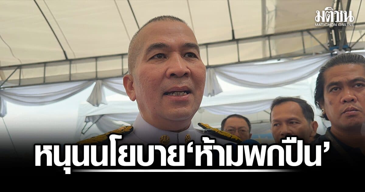 รุทธพล หนุนนโยบาย ‘ห้ามพกปืน’ ชี้ จนท.DSI บางส่วนพกได้ ต้องได้รับอนุญาตจากอธิบดี