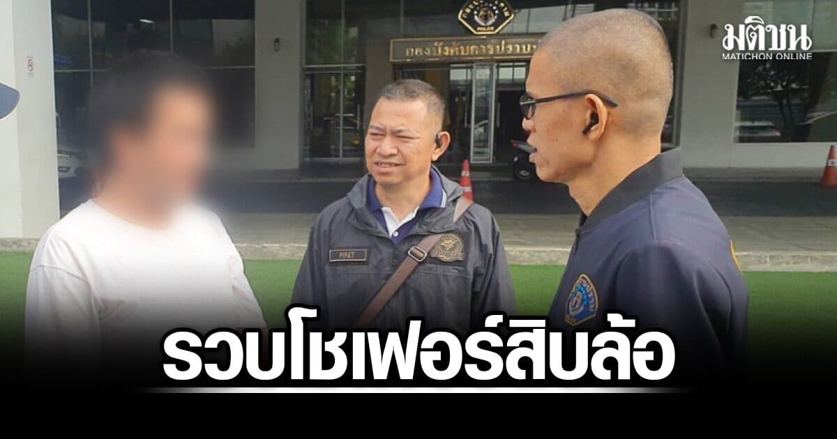 รวบโชเฟอร์สิบล้อวัย 31 ขับชนคนไม่ยอมช่วย จนเหยื่อเสียชีวิต อ้างเมียไม่อยากเห็นคนเจ็บ จำใจต้องหนี