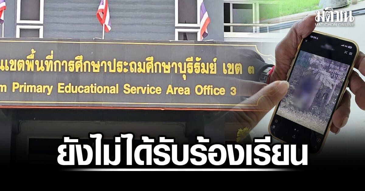 เขตพื้นที่ฯ ยังไม่ได้รับร้องเรียน ผอ.มีสัมพันธ์ธุรการสาวข้างเมรุ พ่อฝ่ายหญิงยัน ลูกไม่เคยออกบ้านตอนกลางคืน