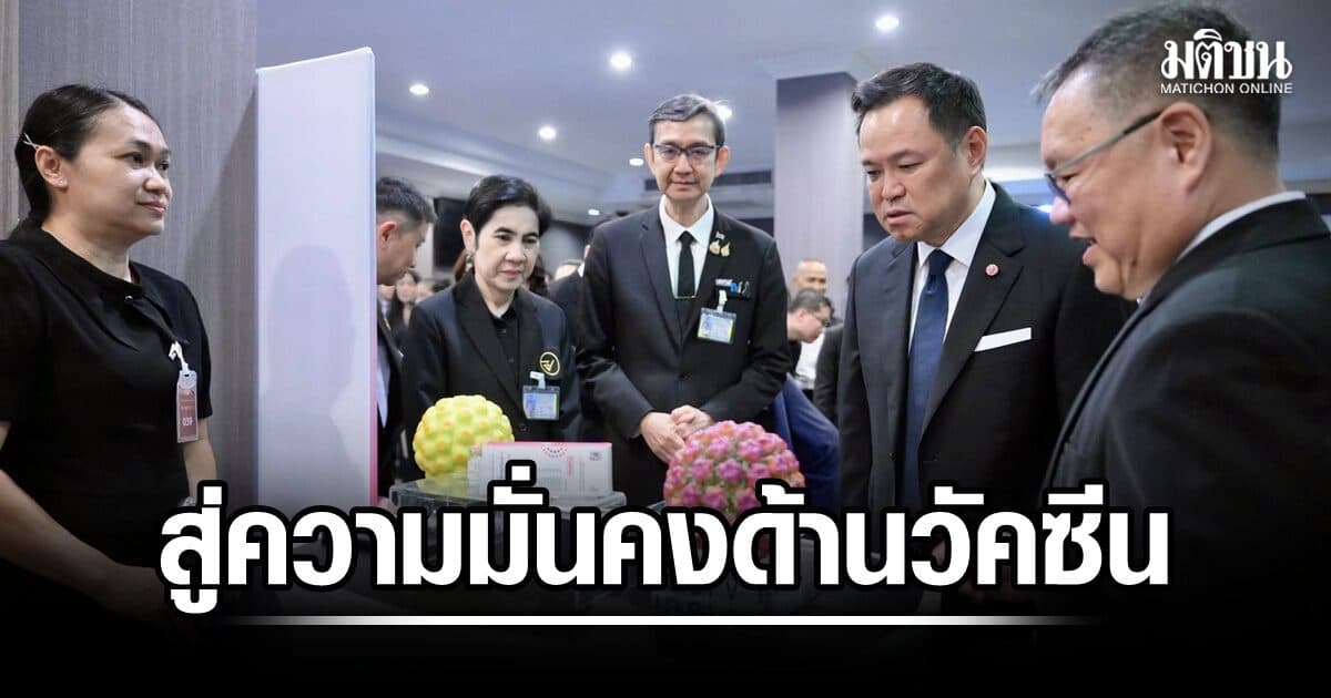อย.ขึ้นทะเบียนวัคซีน HPV 9 สายพันธุ์ – Botulinum Antitoxin หนุนไทยสู่ศูนย์กลางวัคซีนอาเซียน