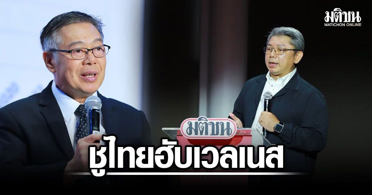 ชู ‘ลองจีวีตี้ อีโคโนมี’ เครื่องยนต์ศก.ใหม่ เวทีสัมมนา ‘นิวทัวริซึ่ม นิวอีโคโนมี่’ คึกคัก ศุภวุฒิชง 4 ข้อ ไทยฮับเวลเนส นิธีชี้ททท.ลุยเศรษฐกิจเพื่อสุขภาพ