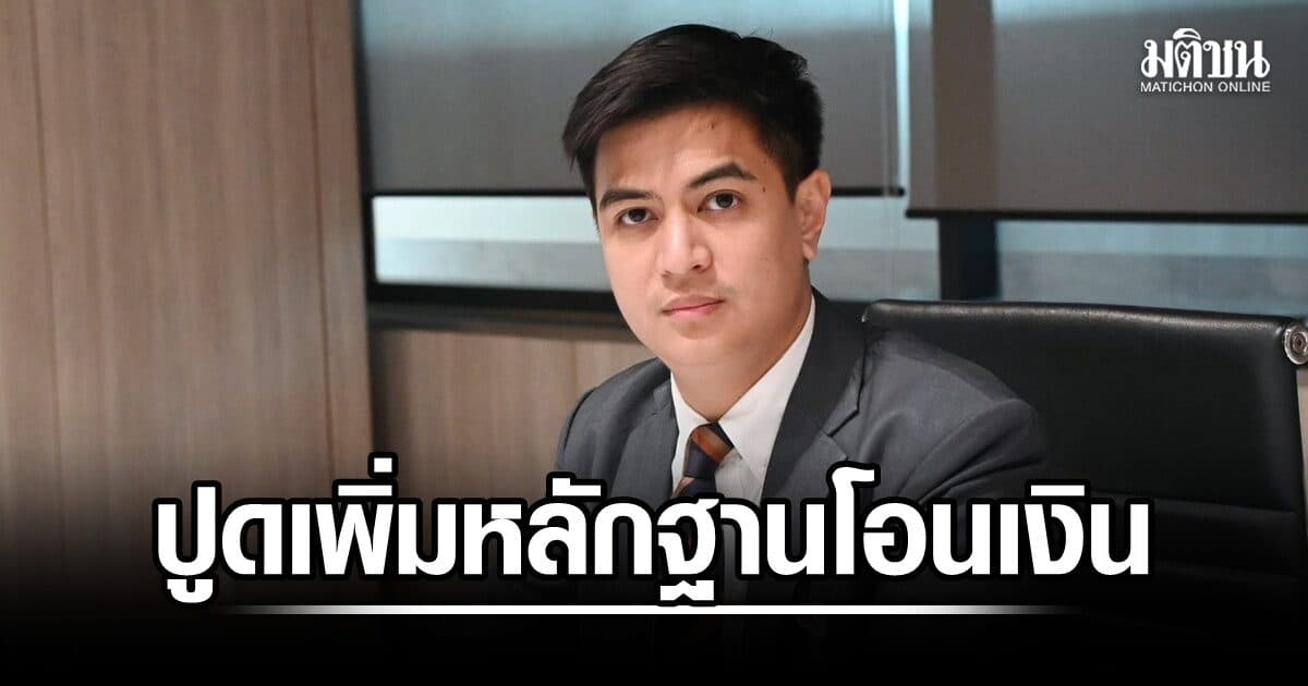 ‘ไอติม’ ปูดเพิ่มหลักฐานโอนเงิน ‘สว.แดง’ บี้ หากแจงไม่ชัด เป็นเหตุอันควรเชื่อได้ว่าอาจมีการทุจริต