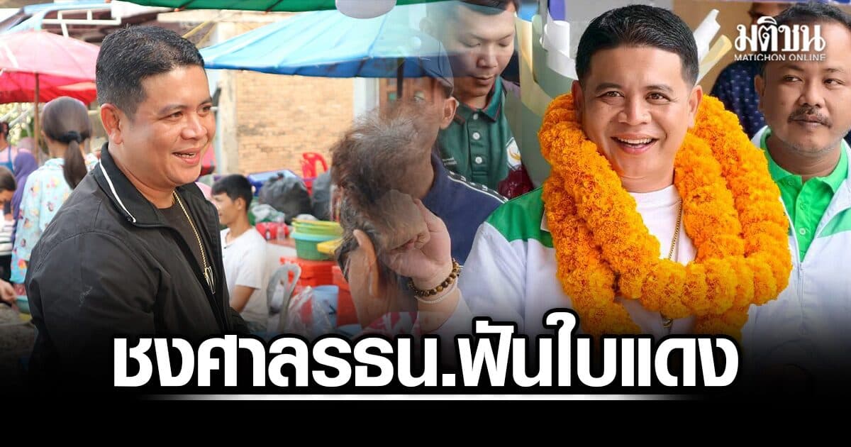 กกต.ชงศาลรธน.ฟันใบแดง-อาญาย้อนหลัง ‘ก้องเกียรติ’ เด็กกธ. สมัครเลือกตั้งซ่อม ทั้งที่รู้มีลักษณะต้องห้าม