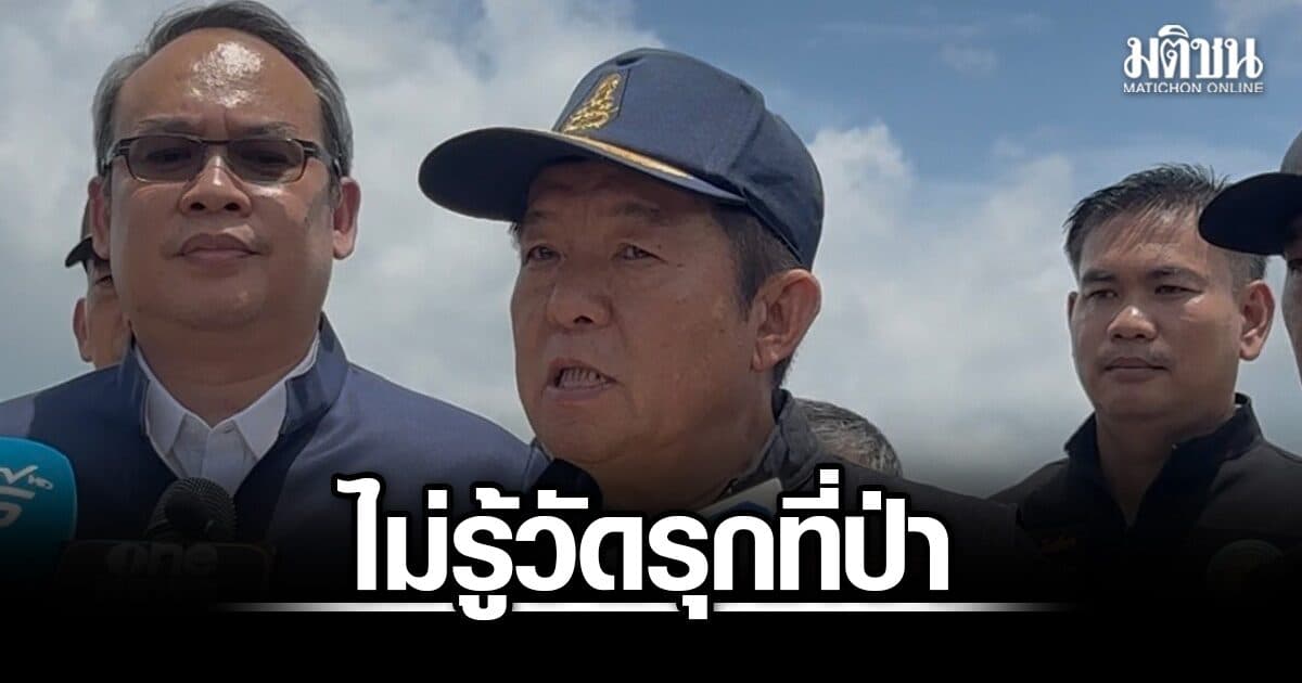 รองผู้ว่าฯ ไม่รู้มาก่อน วัดป่าชนะใจ รุกที่ป่า ยันจังหวัดไม่บกพร่อง ชี้เป็นหน้าที่ชาวบ้าน-สื่อ ต้องแจ้งเบาะแส