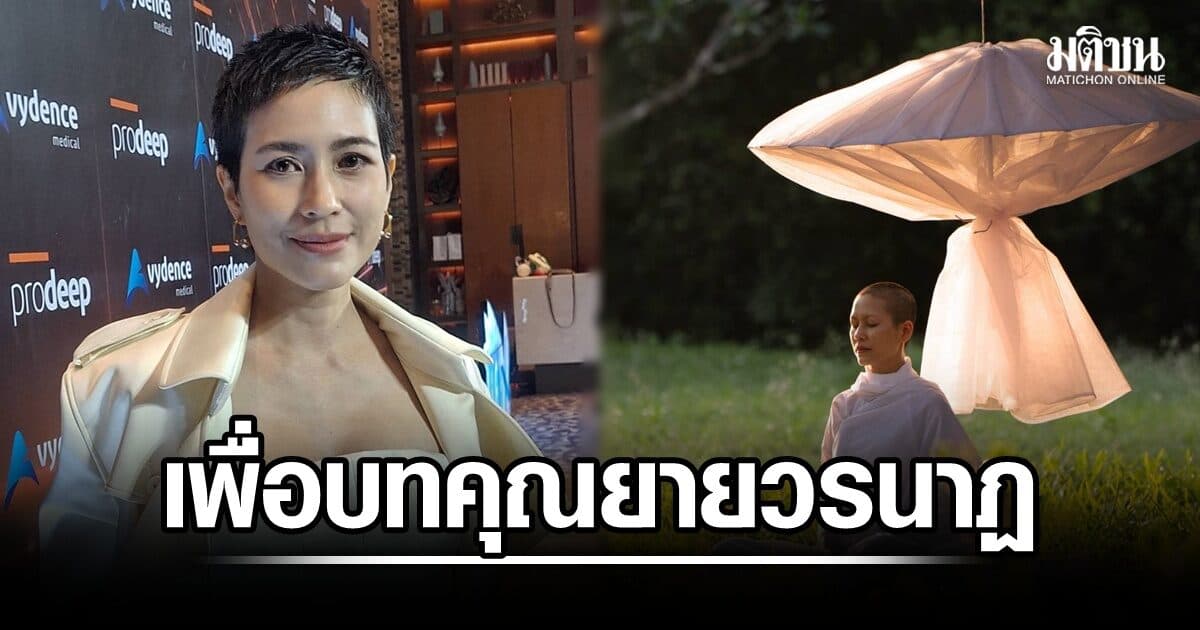 จุ๋ย เปิดใจ หลังซุ่มโกนหัว-ลดน้ำหนัก เพื่อ ‘คุณยายวรนาฏ’ เผยเก็บความลับนานกว่า 5 เดือน หวังหนังทำเงินพันล้าน