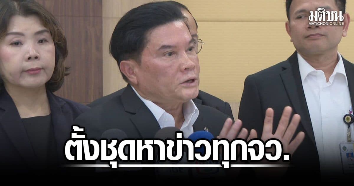 กกต. ยกเครื่องอีก เพิ่มอัตรากำลังตั้งชุดหาข่าวทุกจังหวัด ตั้งเป้าเลือกตั้งไม่ซื้อเสียง
