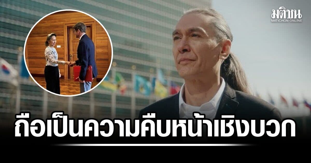 ลูกชาย ‘ซูจี’ ชี้เป็นความคืบหน้าเชิงบวก หลัง ICRC ได้พบมารดา หวังได้รับการปล่อยตัวโดยไม่มีเงื่อนไข