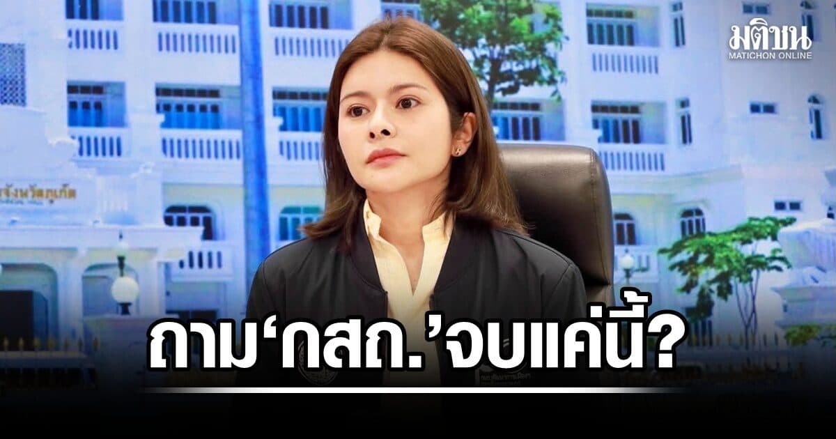 ‘ลิซ่า’ ถาม กสถ.หลังเด็กเส้นหลุดหมด จบเรื่องแค่นี้? จี้ ‘วรศิษฎ์’ จัดการบ้านใหญ่เอี่ยวโกงสอบ