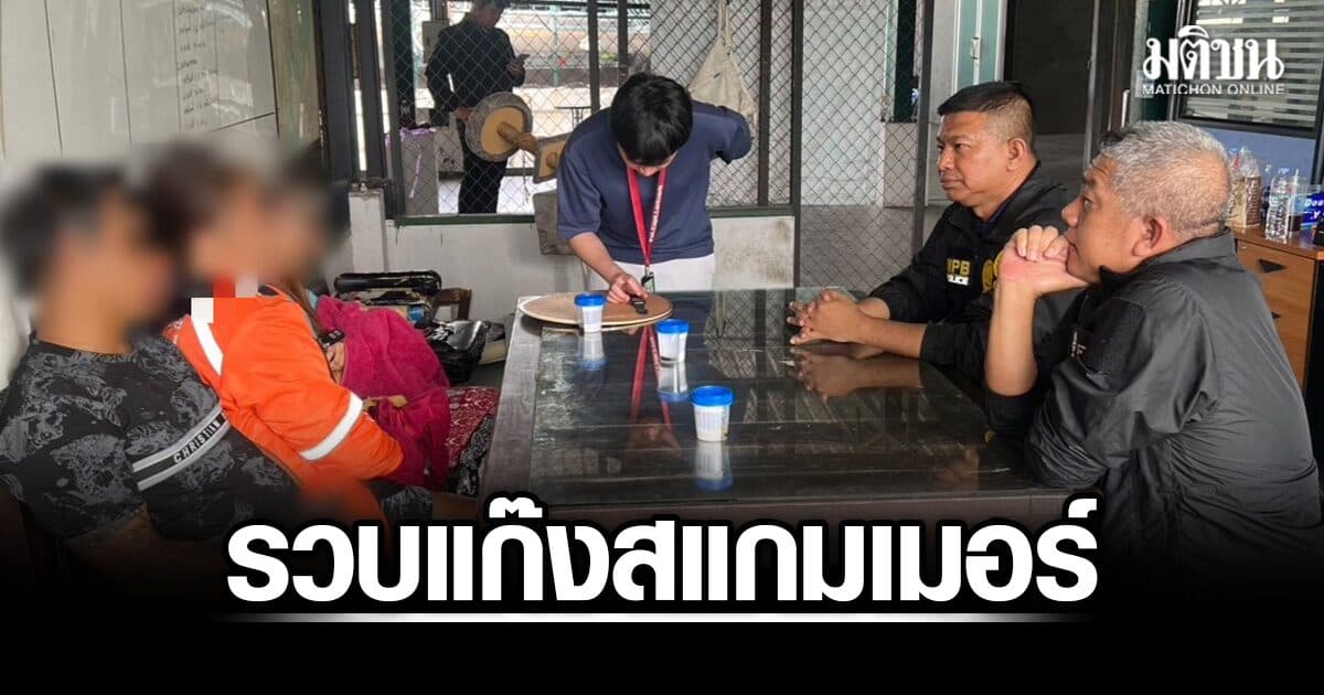 รองจ๋อ-สารวัตรแจ๊ะ รวบแก๊งสแกมเมอร์-ยาเสพติด ก๊อปคลิปหลอกขายโกคาร์ท นำเงินเข้าบัญชีม้า ถูกจับคาตู้กดเงิน หลักฐานคามือ