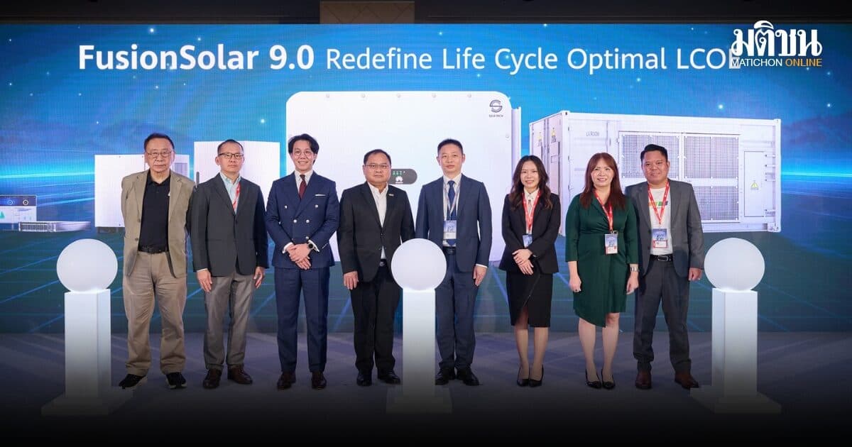 หัวเว่ย เปิดตัว FusionSolar 9.0 โซลาร์อินเวอร์เตอร์ระบบ Grid-Forming เครื่องแรกของโลก รองรับยุค AI ของไทย