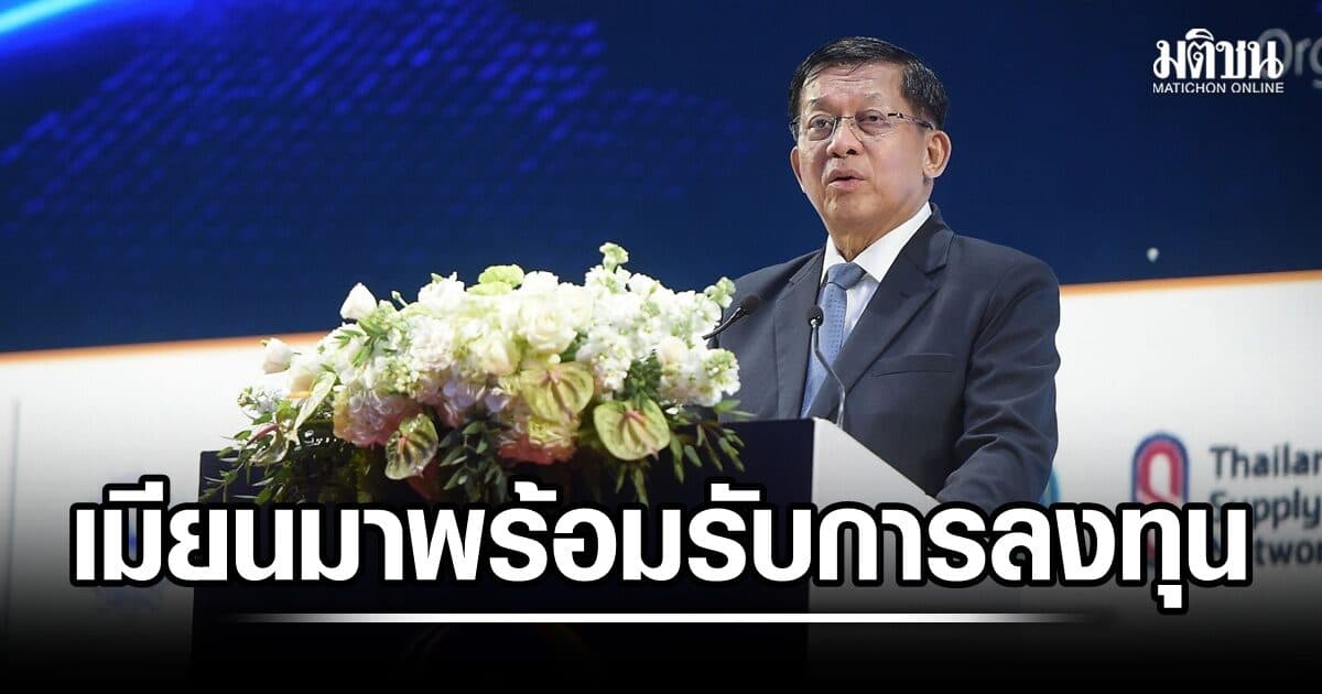 มิน ออง ไลง์ ย้ำ เมียนมาพร้อมรับการลงทุน ชูบทบาทสะพานเชื่อมอาเซียน-เอเชียใต้