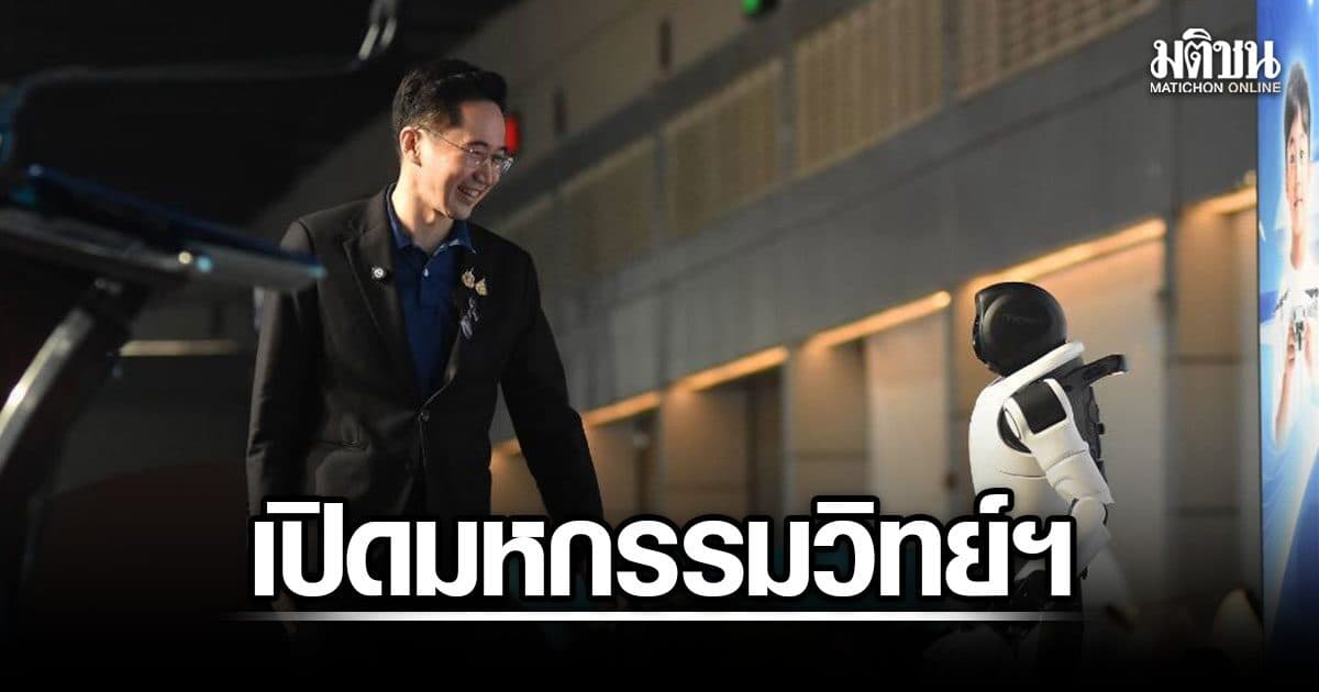 ยศชนัน เปิดฉากมหกรรมวิทย์ฯ 69 พลิกวิทยาศาสตร์ให้ใกล้ตัว ชู AI-นวัตกรรมสร้างอนาคต