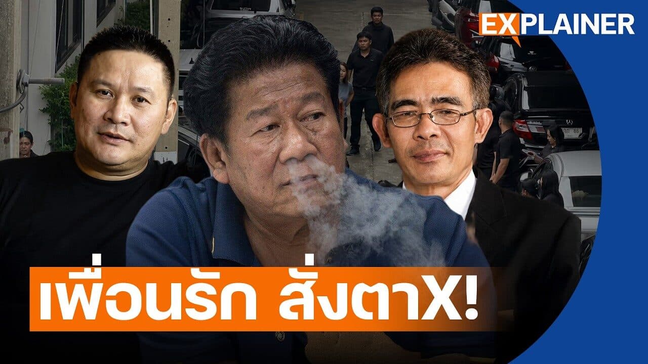 ย้อน 3 คดีเดือด! ฉลอง-สจ.โต้ง-นายกพีระ-นายกตุ่น รอยร้าวการเมืองท้องถิ่น