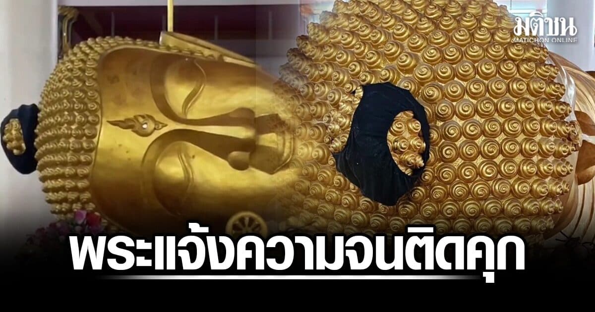 หนุ่มแค้นพระแจ้งความจนติดคุก พ้นโทษมาเอาคืน ถอดกางเกงในครอบพระเกตุ ซ้ำปัสสาวะไว้ดูต่างหน้า