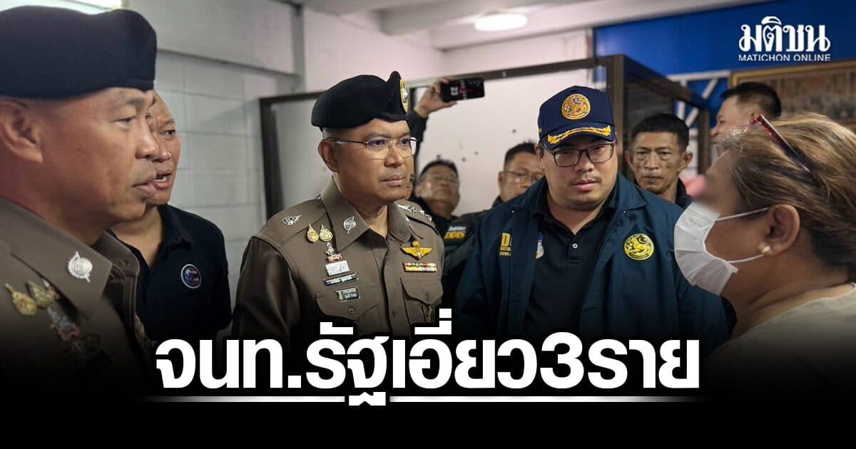 จนท.รัฐ 3 ราย เอี่ยวขบวนการทำบัตรชมพู ย้ายเด็กต่างด้าวเข้าทะเบียนบ้านนับพันราย
