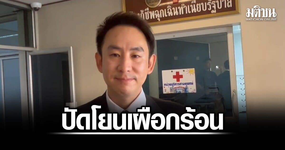 วรศิษฎ์ เผยสถ. เตรียมทีมกม. ให้ผู้บริหารท้องถิ่นเดินหน้าเพิกถอนทุจริต ปัดโยนเผือกร้อนให้