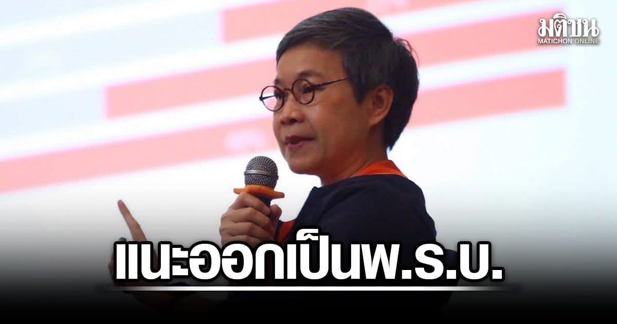 ส.ส.ปชน. จี้ ศธ.ปิดช่องโหว่ความปลอดภัยโรงเรียน ชี้ประกาศไม่ครอบคลุม แนะออกเป็น พ.ร.บ.