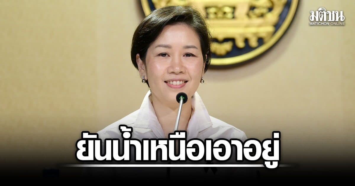 รัฐบาล ยันน้ำเหนือเอาอยู่ ภาคกลางไม่หนักเท่าปี 68 ใช้ Risk Map รู้จุดเสี่ยงล่วงหน้า