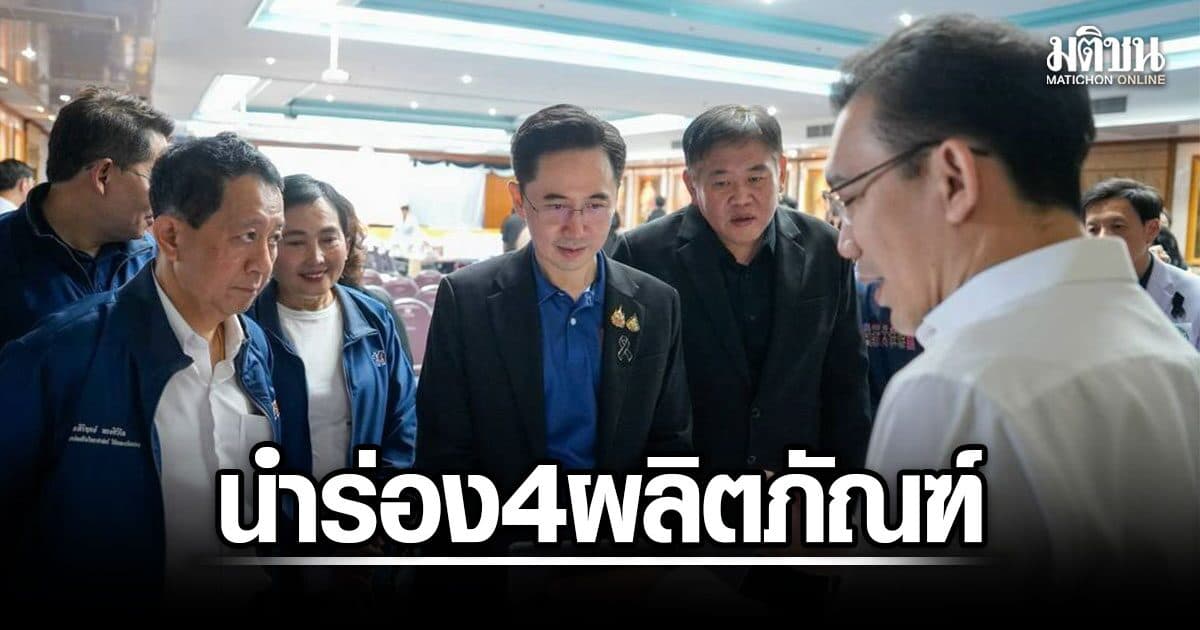 ยศชนัน ดันอุดรฯ เป็นพื้นที่ทดสอบนวัตกรรมแพทย์ไทย นำร่อง 4 ผลิตภัณฑ์ใช้จริงในระบบ 30 บาท