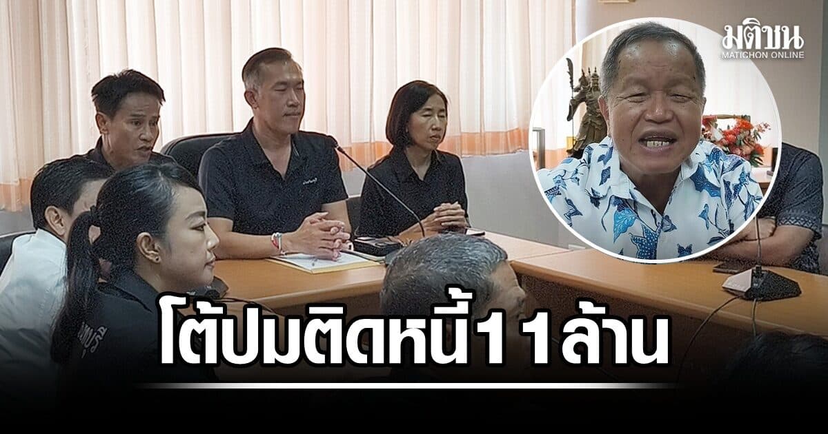 กลุ่มคนสนิทนายกอบจ.นนท์ โต้ปมติดหนี้ 11 ล้าน เผยเคยเห็นแต่ ‘ฉลอง’ มายืมเงิน ‘ธงชัย’