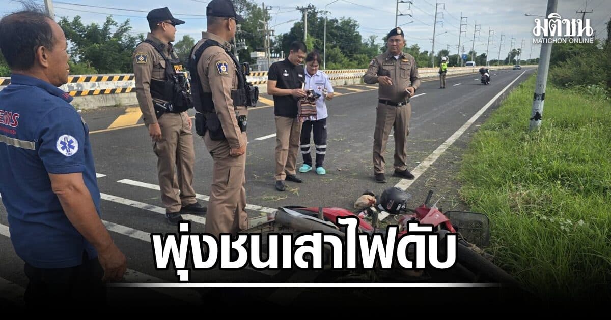 หนุ่มควบจักรยานยนต์พกยาบ้า 6 พันเม็ด เจอด่านตรวจตกใจ พุ่งชนเสาไฟดับ
