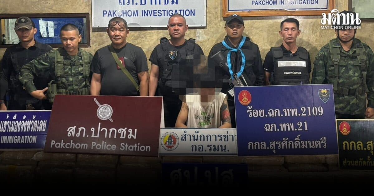 หนีระทึก! เจ้าหน้าที่ไทยรวบหนุ่มชาวลาวแอบขนยาบ้าข้ามน้ำโขง 4 แสนเม็ด