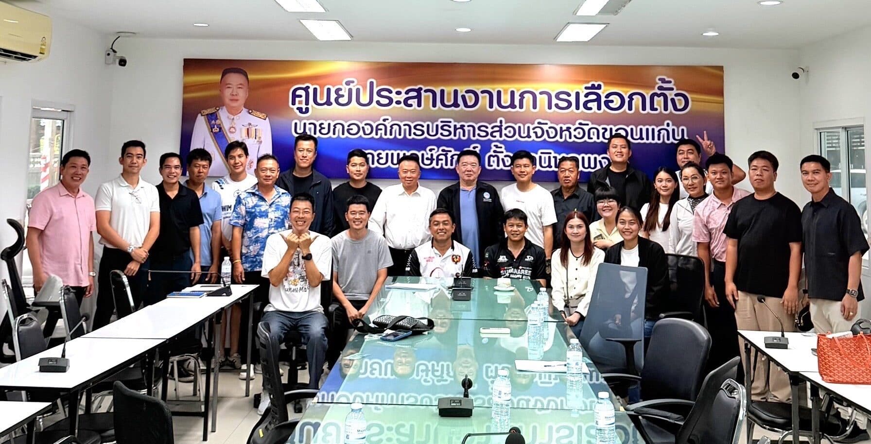 สนามชิงเก้าอี้ นายก อบจ.ขอนแก่น เดือด! สส.แม็ค ภูมิใจไทย ประกาศหนุน พงษ์ศักดิ์ ตั้งวานิชกพงษ์
