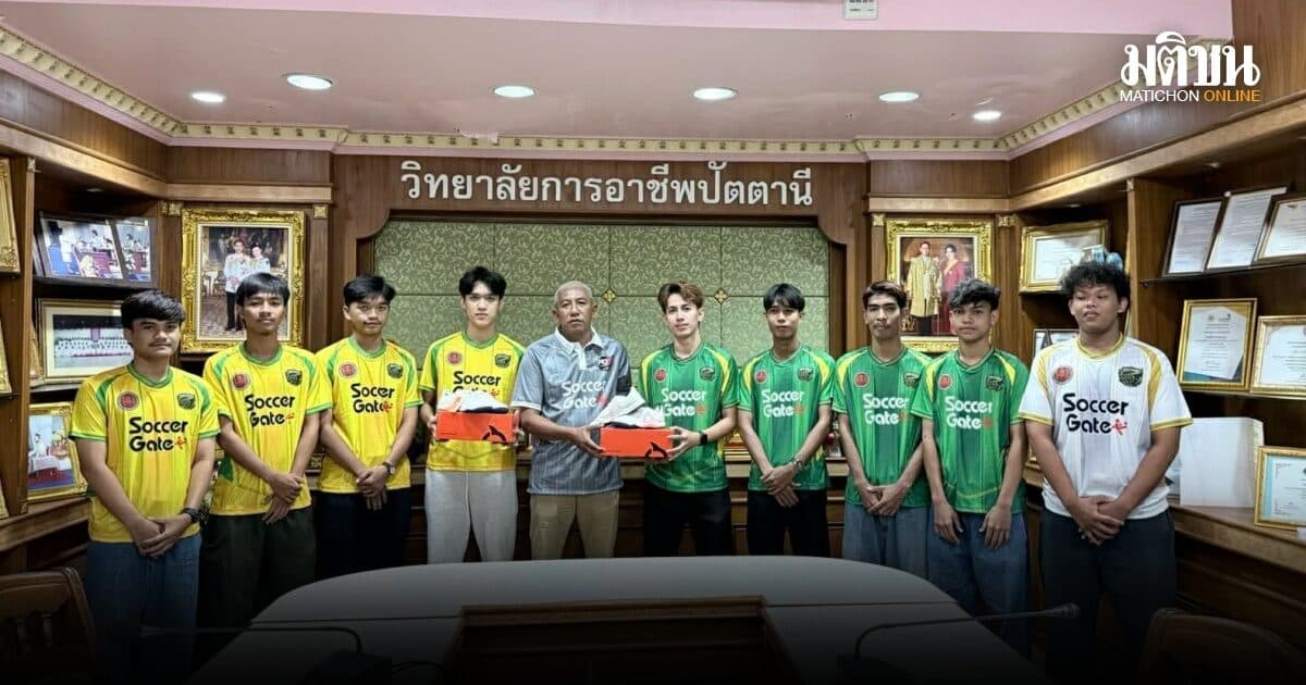ส่งกำลังใจสู่สนาม! Pok Warong จับมือ SOCCER GATE สนับสนุนวิทยาลัยการอาชีพปัตตานี