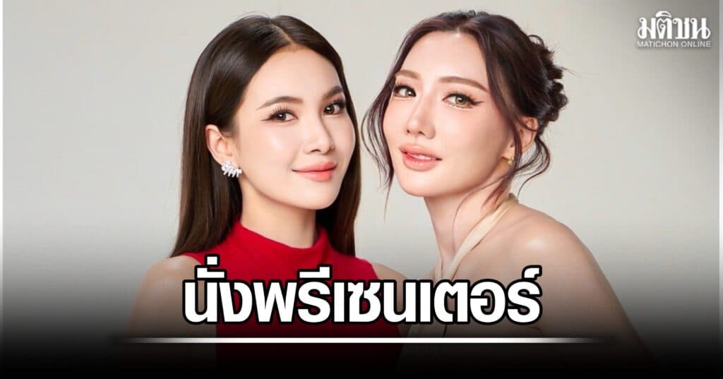 จีน่า-เบนซ์ พริกไทย นั่งแท่นพรีเซนเตอร์ CATIQUE Tone Up