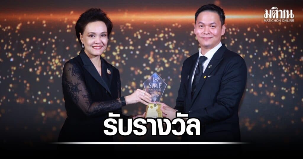 อ้วยอันโอสถ รับรางวัล “สุดยอด SME แห่งชาติ ครั้งที่ 18” ตอกย้ำธุรกิจสมุนไพรไทย