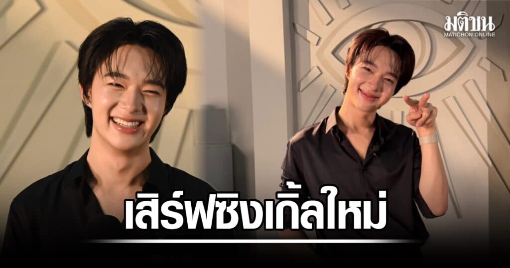 นุนิว ส่งซิงเกิลใหม่ “คาตา” ร่วมงาน ‘โบกี้ ไลอ้อน-เบลล่า’ เผยคอนเสิร์ตเดี่ยวแซ่บขึ้นกว่าเดิม