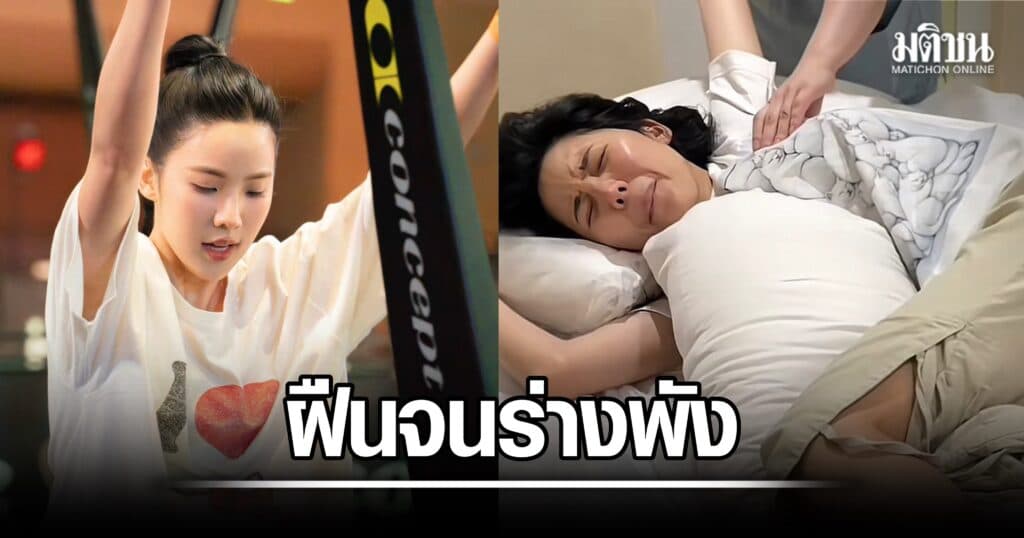 เจนิส เปิดอุทาหรณ์ เผยสภาพหลังลงแข่ง HYROX ร่างกายพังยับ ปิดจบกรี๊ดสนั่นที่คลินิกกายภาพ