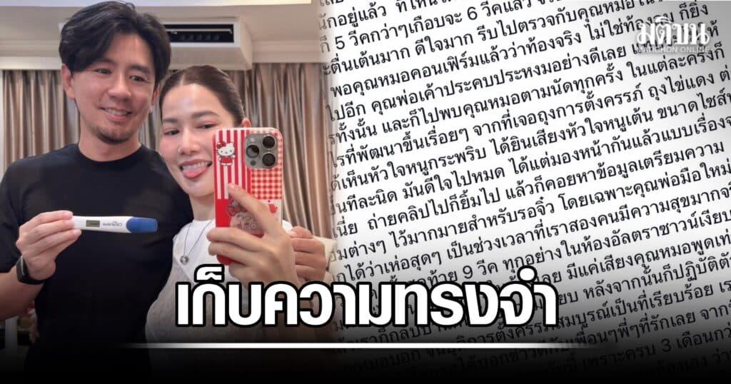น้ำหวาน เล่าการสูญเสีย หลังต้องยุติการตั้งครรภ์ อยู่ในช่วงฟื้นฟูร่างกายและจิตใจ