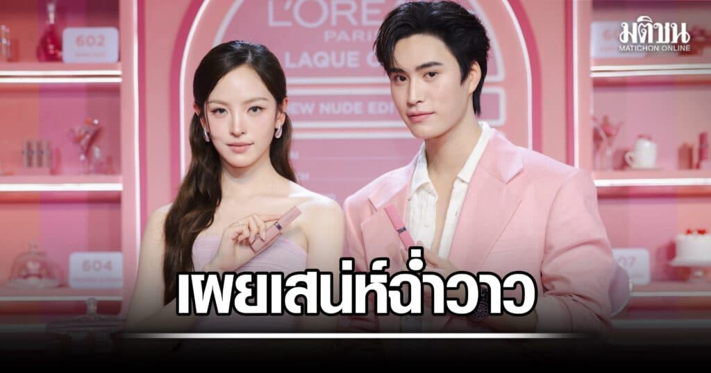 ณิชา-เจมีไนน์ ชวนค้นหาเฉดที่ใช่ เผยเสน่ห์ริมฝีปากนู้ดฉ่ำวาว