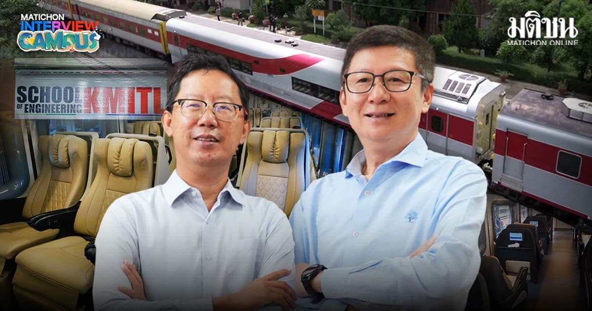 ‘รถไฟไทยทำ’ จากงานวิจัย สู่ขบวนต้นแบบ นวัตกรรมฝีมือคนไทย สะท้อน ‘DNA วิศวลาดกระบัง’