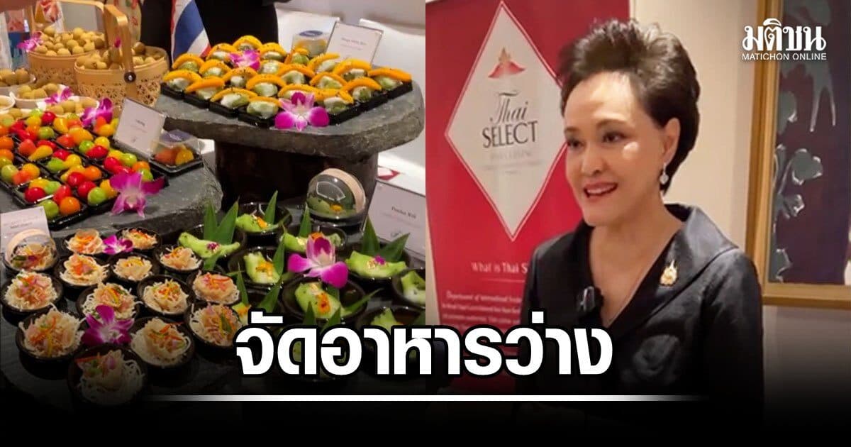 ศุภจี จัดอาหารว่าง โชว์ศักยภาพสินค้าไทย ในจาการ์ตา ต่อยอดโอกาสธุรกิจ