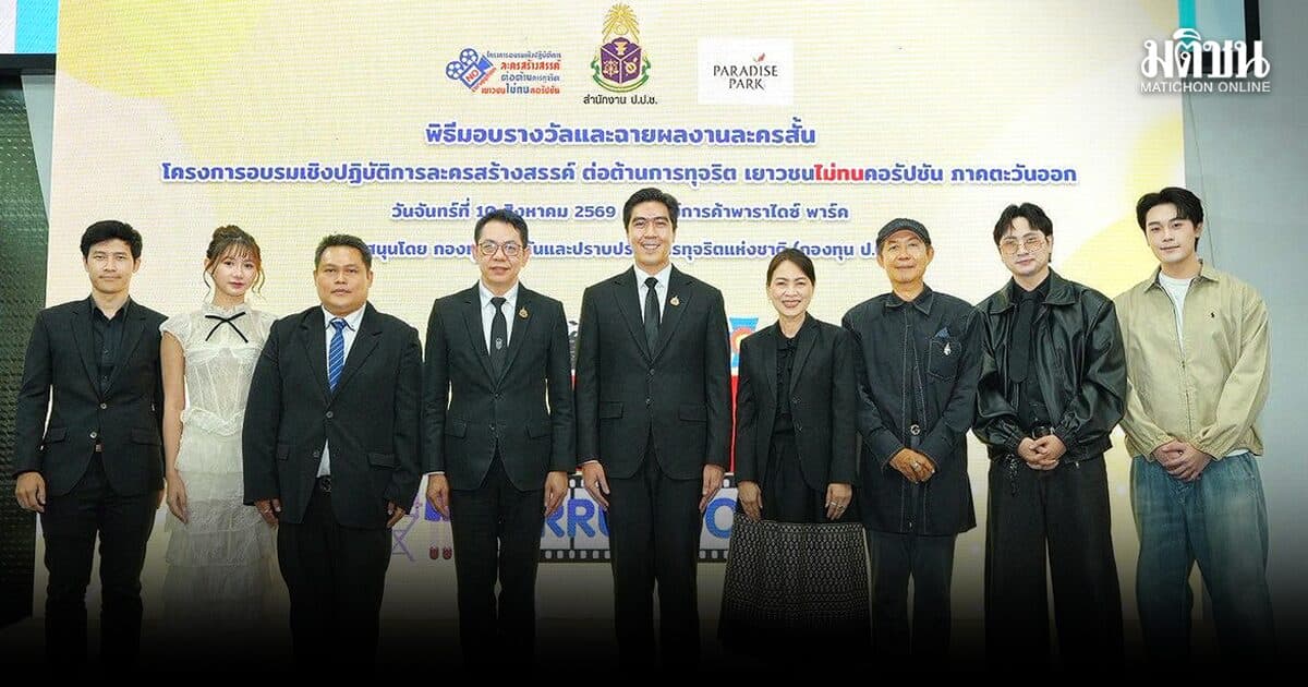 เรียงคนมาเป็นข่าว/ภาพข่าวสังคม