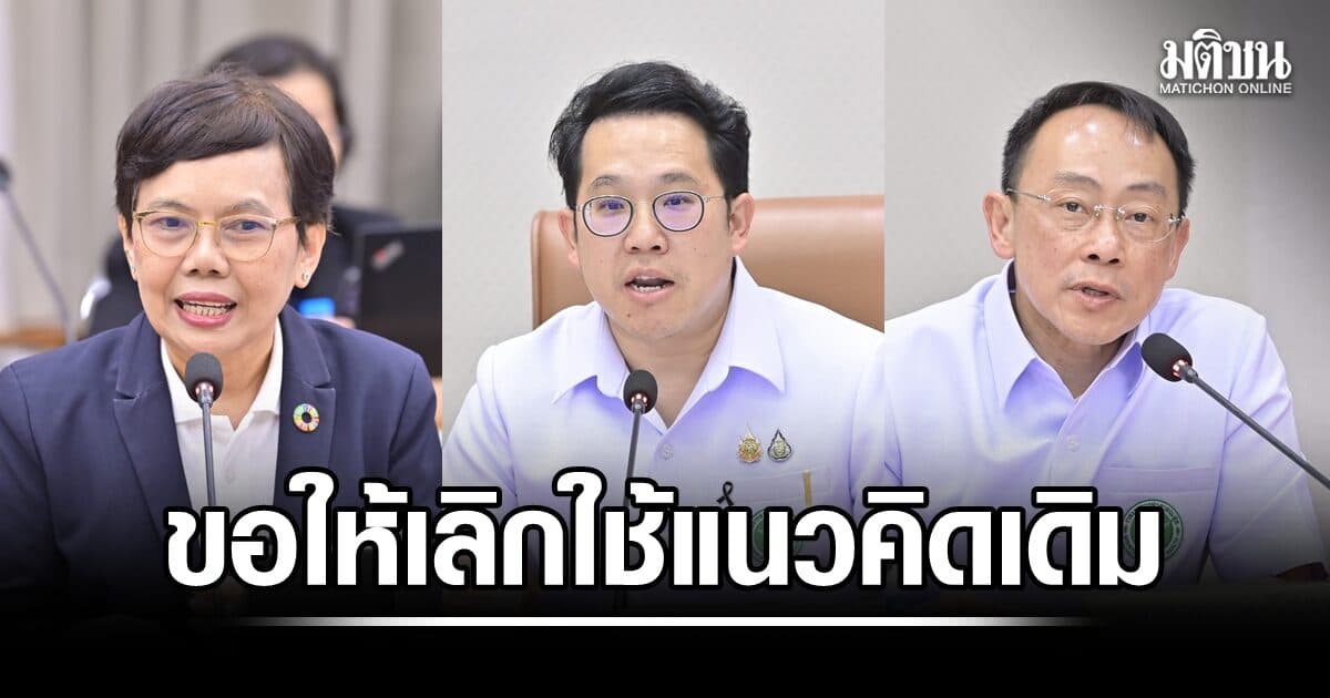 ถกเข้มงบบัตรทอง ‘พัฒนา’ มองสวน สปสช. ขอให้เลิกใช้แนวคิดเดิม ก่อนถูกนานาชาติตั้งคำถามว่า Why Thailand failed