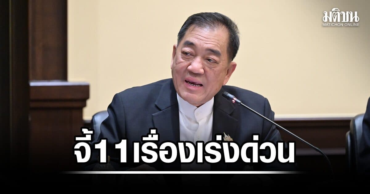 กกร. ออกแถลง ชื่นชมรัฐบาล เร่งปลดล็อกกฎระเบียบธุรกิจ ตามข้อเสนอเอกชน จี้ 11 เรื่องเร่งด่วน