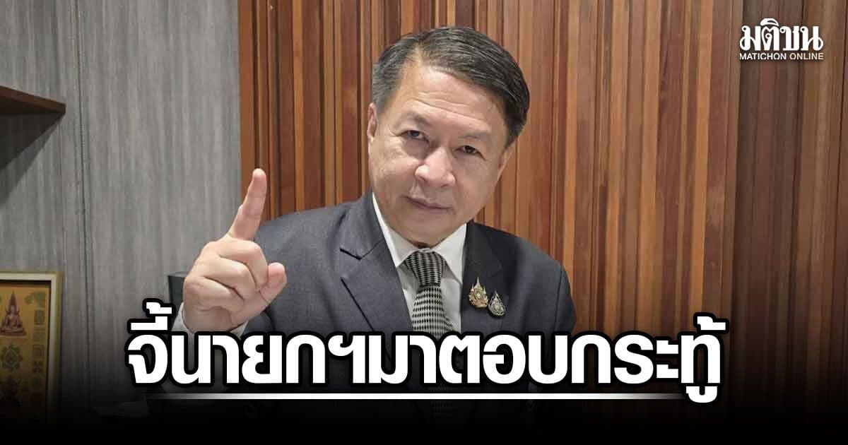 อย่าปัดปัญหา! หมอเปรม จี้ ‘นายกฯ’ มาตอบกระทู้เอง เร่งแก้ รธน.-กระชากหน้ากากไอ้โม่ง