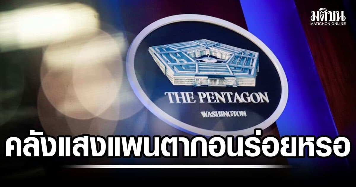 คลังแสงเกลี้ยง! แพนตากอนใช้ขีปนาวุธพิสัยไกลจนใกล้หมด ในศึกอิหร่าน