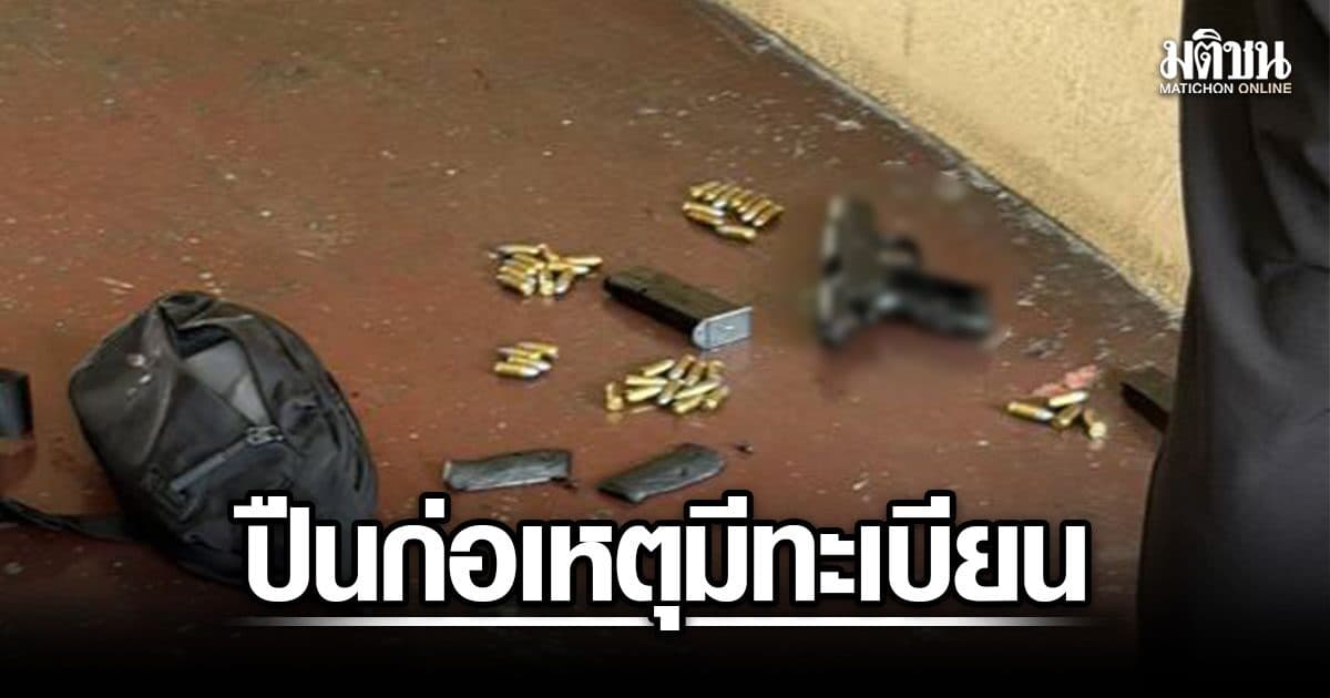 สธ.ส่งทีมสุขภาพจิต ดูแลผู้ได้รับผลกระทบ เหตุยิงในโรงเรียน ด้าน มท.2 เผยปืนก่อเหตุมีทะเบียน