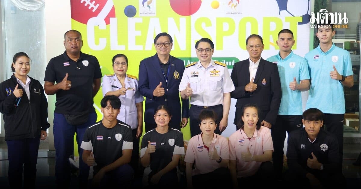 กกท.จัดกิจกรรมรณรงค์ต่อต้านการใช้สารต้องห้าม เตรียมทัพไทยสู่เอเชี่ยนเกมส์