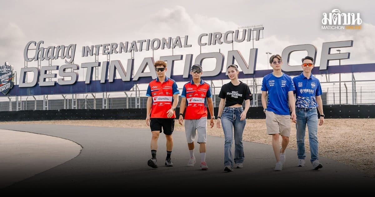 ททท. x BRIC Superbike เปิดโปรเจ็กต์ Buriram Check-in with Local Cuide ชวน 4 นักบิดดังออกเดินทางค้นพบเสน่ห์บุรีรัมย์