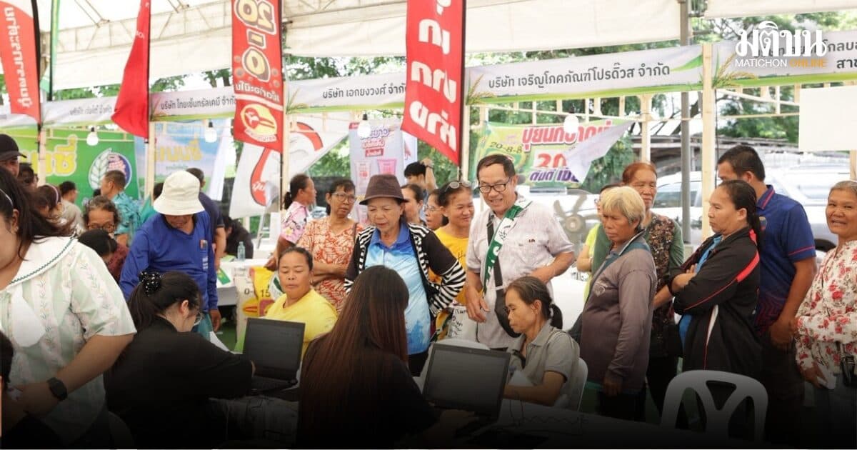 ยโสธรเปิดโครงการไทยช่วยไทย ลดภาระปัจจัยการผลิต ธงเขียวราคาประหยัด พลัส+” ช่วยลดต้นทุนการผลิตให้เกษตรกร