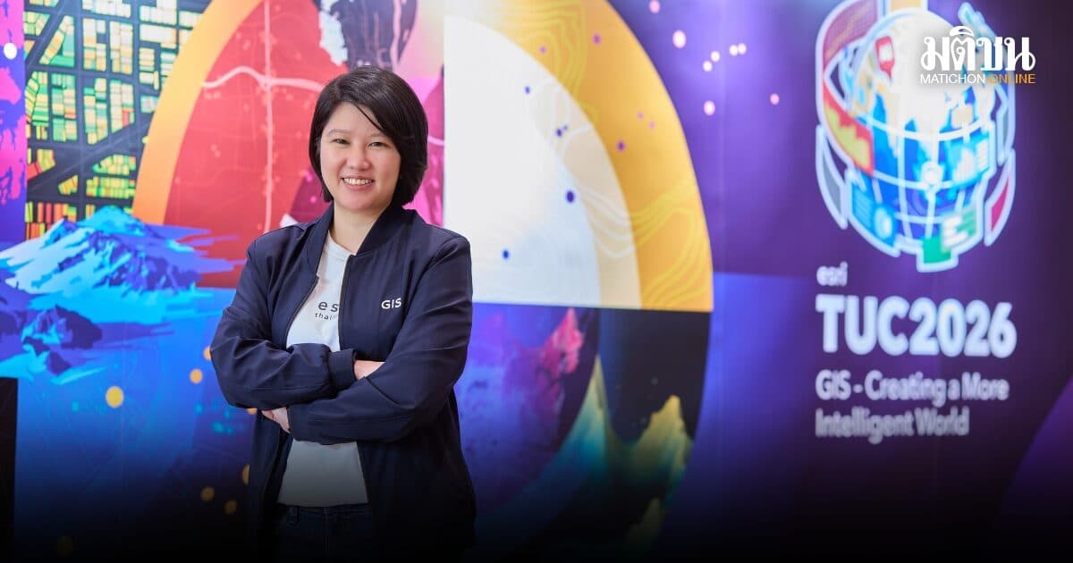Esri Thailand จัดใหญ่ TUC 2026 ชู GeoAI เสริมแกร่ง ArcGIS ปลดล็อกแพลตฟอร์มเชิงพื้นที่ยุคใหม่ พร้อมโชว์ Agri-Map ยกระดับเกษตรไทย