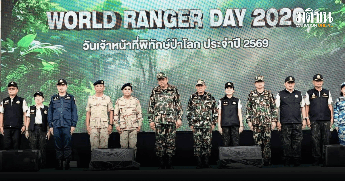 บี.กริม ร่วมงาน วันเจ้าหน้าที่พิทักษ์ป่าโลก หนุนการปฏิบัติงานเจ้าหน้าที่พิทักษ์ป่า ส่งเสริมการอนุรักษ์ธรรมชาติสู่ความยั่งยืน
