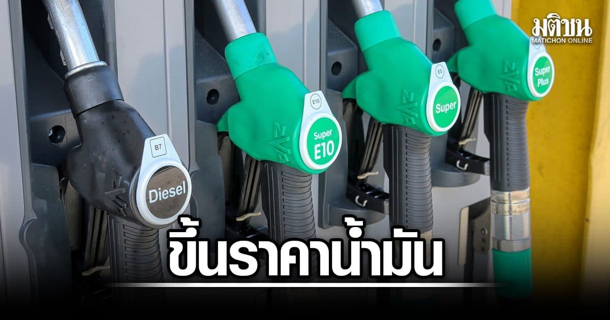 ด่วน! กบน. มีมติปรับขึ้นราคาน้ำมันทุกชนิด ลิตรละ 85 สต.